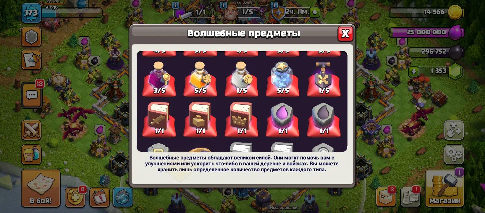 Clash of clans account 🔥🔥