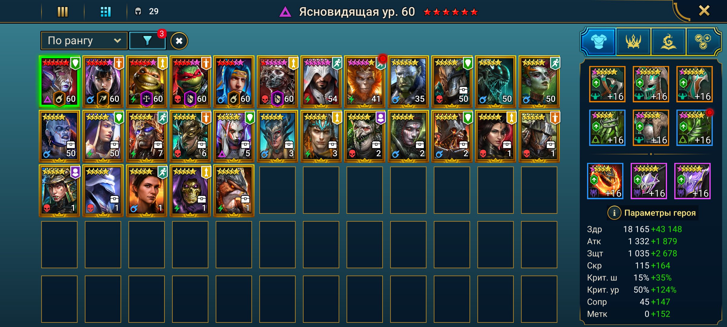 2 turtles + 2 assassins + top legion Slide 1