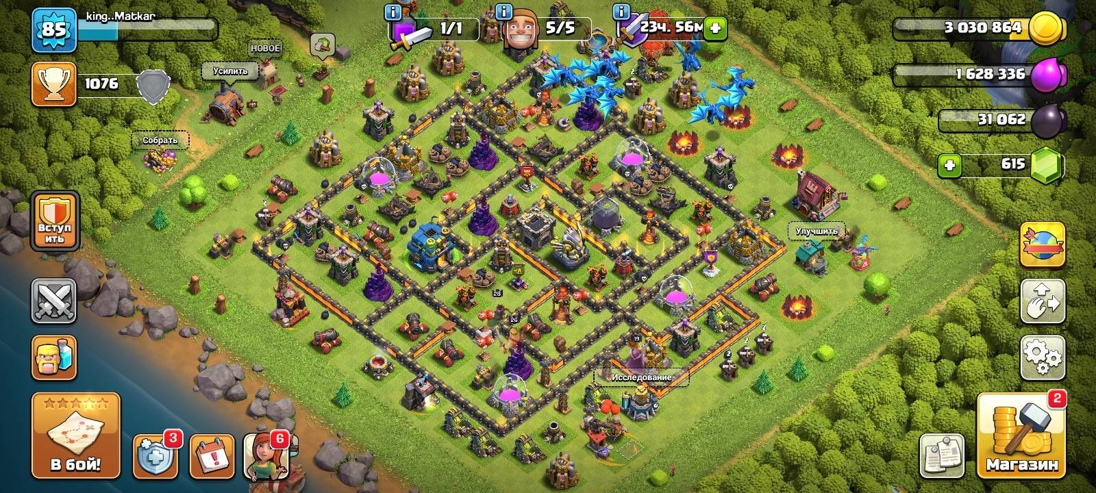 Town Hall Level 12🎈