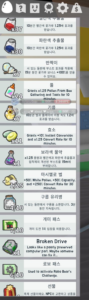 AUTO-DISTRIBUTION🎀🌸ACCOUNT WITH BSS , Anime Vanguard and other | TOTAL 66161 RB🌸🌷WITHOUT EMAIL🌷 Slide 1