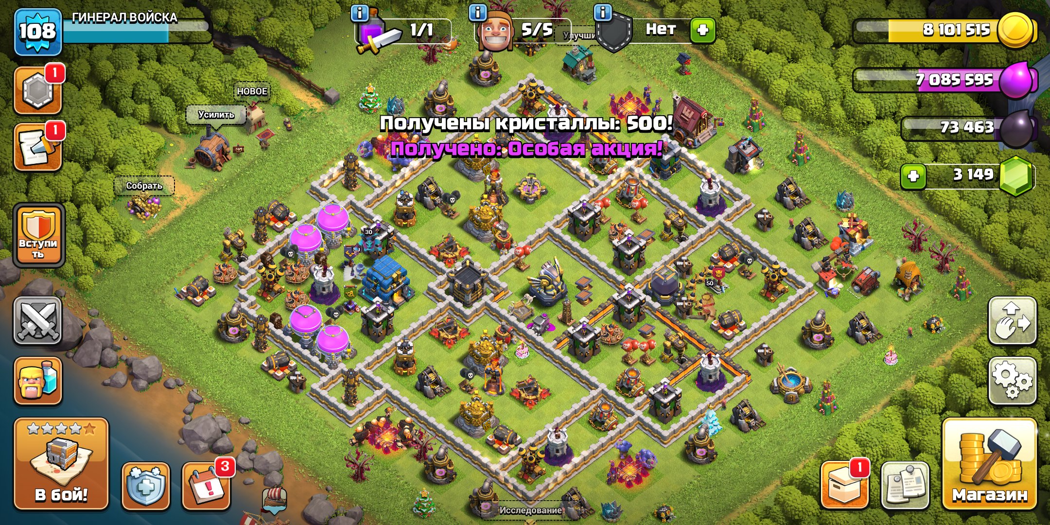 Town Hall Level 12🪙🔥 Slide 3