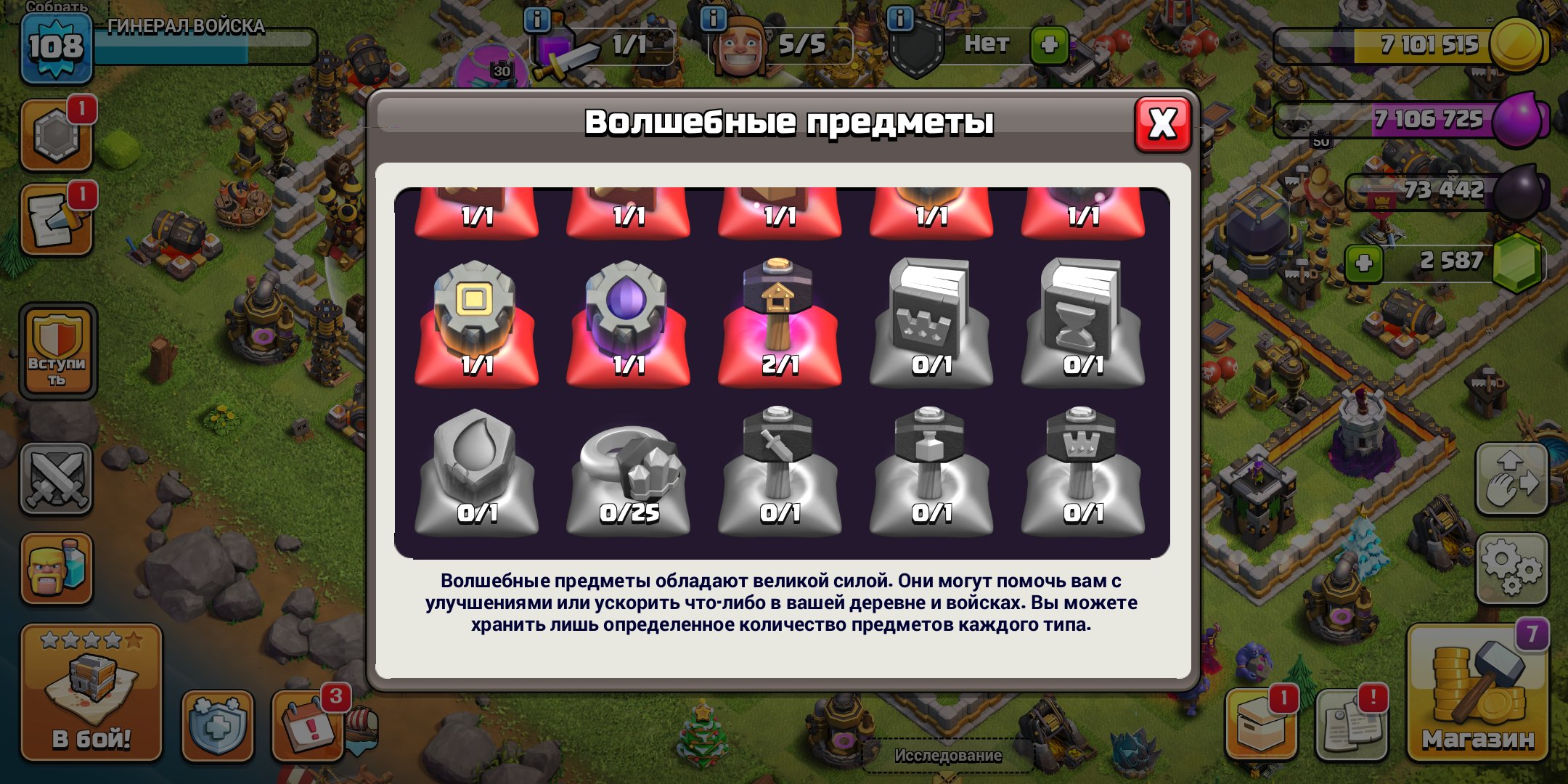 Town Hall Level 12🪙🔥 Slide 2