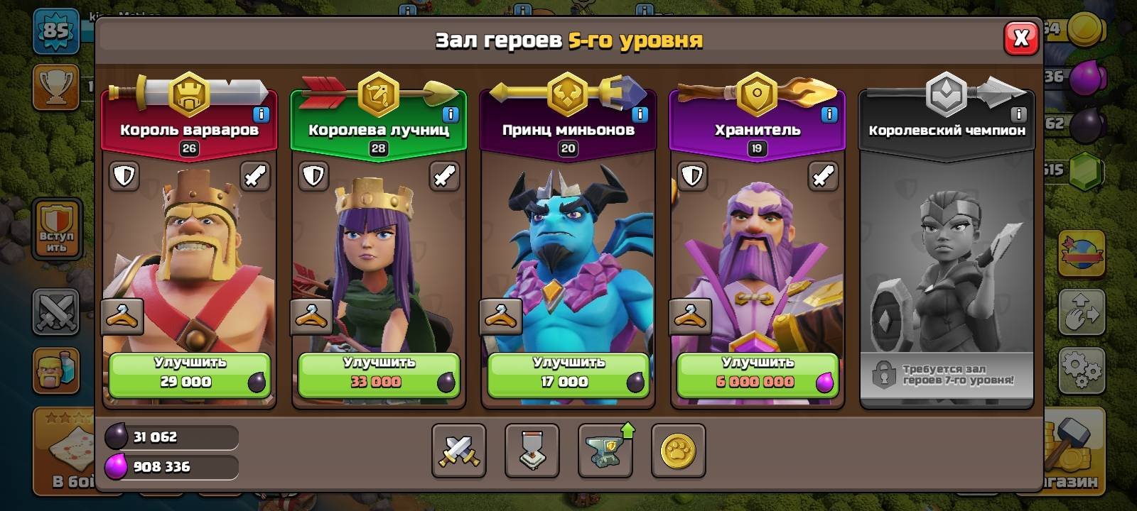 Town Hall Level 12🎈 Slide 2